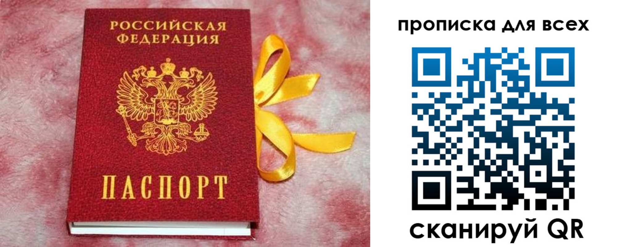 прописка для школы в Магаданской области