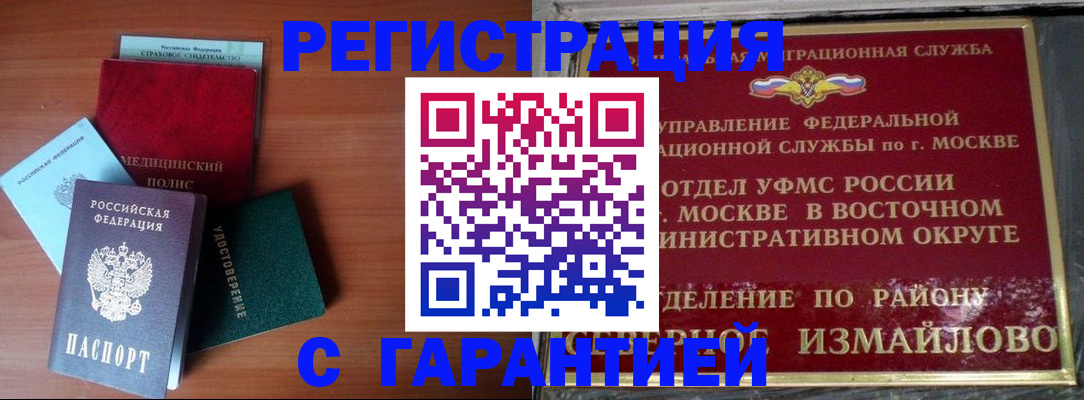 прописка для работы в Магаданской области